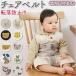  chair belt baby baby chair belt baby chair belt chair chair baby . knee belt ventilation folding compact meal doll hinaningyo 