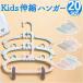  child hanger 20ps.@(10ps.@x2) set mail order Kids hanger stylish baby hanger child hanger plastic Kids for children hanger lovely pants 