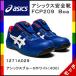 �A�V�b�N�X asics ���S�C CP209 BOA 1271A029 �A�V�b�N�X �u���[�w�z���C�g�i400�j���j�Z�b�N�X �_�C���� ���� �b�o�Q�O�X