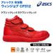 �y�݌Ɍ���z�A�V�b�N�X ���S�C CP312 1273A111 �E�B���W���u�N���V�b�N���b�h(600)  �n�C�J�b�g �}�W�b�N�e�[�v 2025 ����J���[ ���� �b�o�R�P�Q