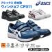 asics ���S�C �E�B���W���u CP311 1273A110 �}�W�b�N�e�[�v ���[�J�b�g �Z�[�t�e�B�[�V���[�Y ��ƌC �A�V�b�N�X �V���i ���� �b�o�R�P�P