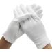 PROMEDIX cotton gloves original cotton 100% ventilation cotton gloves 10. collection (M)