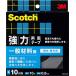 3M Scotch мощный двусторонний лента в общем материал для ширина 10mm длина 10m PKH-10R