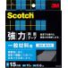 3M Scotch мощный двусторонний лента в общем материал для ширина 15mm длина 10m PKH-15R
