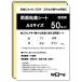 WBway двусторонний склеивание сиденье A4 [50 шт. комплект ] тонкий чуть более склеивание сиденье форма размер 297×210mm двусторонний склейка сиденье двусторонний лента сиденье собственное производство многоцелевой 