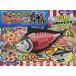  1 psc buying!! bluefin tuna dismantlement puzzle 