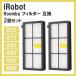 2�� 800/900�����o �t�B���^�[ �݊��i800/900 �A�C���{�b�g Roomba ���Օi  �t�B���^�[ �p�[�c