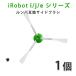 1�{ �����o �T�C�h�u���V �݊��i j9 j9+ j7 j7+ i7 i7+ i5 i5+ i3 i3+ i2 e5 �A�C���{�b�g Roomba ���Օi 3�Z�b�g �u���V �t�B���^�[ �p�[�c