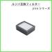 1�� �����o �t�B���^�[ �݊��i  i7 i7+ i5 i5+ i3 i3+ i2 e5 �A�C���{�b�g Roomba ���Օi  �u���V �t�B���^�[ �p�[�c