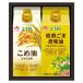  Ajinomoto масло selection подарок KSA-20Z