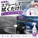 mocola �����R�[�e�B���O �ԃR�[�e�B���O�� �X�v���[ ��ԃR�[�e�B���O �@�������ȒP ���؂���� �J�΍� ����ی� �{�f�B�p ��ԗp�i �J�[�p�i �����e�i���X �֘A�摜2