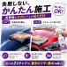 mocola �����R�[�e�B���O �ԃR�[�e�B���O�� �X�v���[ ��ԃR�[�e�B���O �@�������ȒP ���؂���� �J�΍� ����ی� �{�f�B�p ��ԗp�i �J�[�p�i �����e�i���X �֘A�摜4