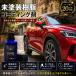 ���h�������R�[�e�B���O�� �ԗp �����p�[�c�ی� ���c���ێ� UV�J�b�g ���� �h�� ��1�N�ϋv �ȒP�{�H 30ml ���������h�~ �o���p�[ �t�F���_�[ ������