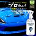 ��� �d�グ �� �X�v���[ �g�b�v�R�[�g �ɉ� ���� ���� SHINE SHIELD TOPCOAT 300ml ���o�� �ŋ� ���� �����R�[�e�B���O �����X�v���[ �K���X�R�[�e�B���O