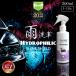 �� �R�[�e�B���O�� �e�� 200ml �X�v���[ �E�H�[�^�[�X�|�b�g�h�~ ���ԑΉ� �h�� ������ �Z���t�{�H ���{�� �N���X�t��
