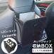 �ԗp �S�~�� �݂艺�� �Ȉ� �S�~�� �_�X�g�{�b�N�X ���[�o�b�O | �V�t�g�m�u���� �����|���� �������[ ���� ���[ �z���_�[ �w�b�h���X�g �|��Ȃ� �܂肽����