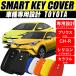  Prius 50 серия чехол для ключей "умный" ключ кейс силикон покрытие 6 цвет |CH-R/CHR Camry Toyota покрытие 