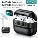 ESR AirPods Pro3 AirPods4 кейс покрытие no. 3 поколение no. 4 поколение MagSafe соответствует падение предотвращение магнит блокировка ударопрочный беспроводной зарядка с ремешком жесткий чехол 