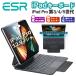 ESR iPad ключ чехол для доски iPad Pro12.9 (2022/2021/2020/2018) no. 3/4/5/6 поколение магнитный поглощение Pencil2 соответствует шелк рука .. подсветка Revue сотрудничество 100 день гарантия 