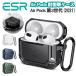 ESR AirPods кейс жесткий кейс защитный корпус kalabina имеется царапина . сильный падение защита легкий в использовании дизайн Airpods специальный чехол Revue 100 день гарантия 