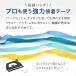 ���{�� ���グ�e�[�v �S25�F ������ �ȒP ���� ��23mm ����1.2m �Y�{�� �X�J�[�g �J�[�e�� �_���X �ߑ� �A�C�����ڒ� �������� �ڒ��e�[�v �֘A�摜1