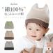  baby вязаная шапка симпатичный младенец шляпа весна лето осень-зима кошка уголок двусторонний bai цвет itofumi