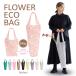  цветок для эко-сумка легкий складной compact одноцветный гонки рисунок цветочный принт внутри с карманом перевозка длина регулировка возможность модный срезанные цветы . цветок сырой . цветок . покупка 
