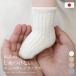  новорожденный детские носки носки 7cm~9cm сделано в Японии одноцветный itofumi младенец 0 лет 