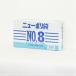 �j���[�|���� 03 No8 1000���� 0.03mm 130�~250mm �T�C�Y �r�j�[���� ���� �����H�� ���� �K�i�� �Ɩ��p �O�R No.8