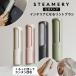 �����g�u���V �G�`�P�b�g�u���V �X�`�[�}���[ STEAMERY �S4�F �ق����� �g�їp �y�� �m���u���V �X�E�F�[�f���� �k���f�U�C�� ���� �������K�i