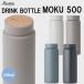 �h�����N�{�g�� ���o�[�Y RIVERS MOKU BT023 500ml ���C��