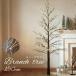  елка b ланч tree ветка tree модный LED Северная Европа таймер салон всесезонный оборудование орнамент snow b ланч tree Brown 150cm