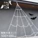  Halloween наружный закрытый вход стена подвешивание ниже веранда Event уличный треугольник ... гнездо сеть 5m ASLX-08711 почтовая доставка соответствует товар наложенный платеж не возможно 