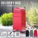 ��z�{�b�N�X �|�X�g�t�� ��e�� 75L ��̌^ �u���^ �u���z ��� ����h�~ ���O DELIVERY BOX �f���o���[�{�b�N�X ��^��z��