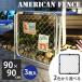  забор american модный наружный гараж US забор разделитель серебряный черный american забор 90×90 3 шт. комплект большой экспресс доставка на дом 