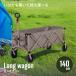  тележка для багажа уличный Wagon крепкий мульти- Carry compact складной отдых Cart Cart большой уличный Cart кемпинг Takeda длинный Wagon 