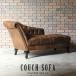  Cesta - поле кушетка диван 2 местный . античный чай задний s gold ткань vkp30kli Pro D 156*64*77
