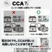 �o�b�e���[�`�F�b�J�[ CCA �������t�� ���S�҂����S �o�b�e���[�e�X�^�[ �o�b�e���[�f�f�@ �d���e�X�^�[ �o�b�e���[�f�f �֘A�摜2