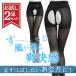 �I�[�v���N���b�` �X�g�b�L���O ������ 2���Z�b�g ������ �p���X�g �� �p���e�B���I�[�v���^�C�v �p���e�B�����X �I�[�v���X�g�b�L���O �֘A�摜1