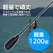 SUP �T�b�v �p�h�� 4�������[ �S��232cm �p�h���{�[�h �_�u���u���[�h�p�h�� �J���b�N �J�k�[ 4�s�[�X �֘A�摜4