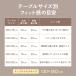 �e�[�u���N���X �`�F�b�N�� �����` 120�~180cm �􂦂�|���G�X�e���� �Ɩ��p �p�[�e�B�[ �C�x���g �֘A�摜5