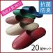 �X���b�p ��������20���Z�b�g �r�j�[�� �X�e�b�`���� �R�ۖh�L ���U�[�� ���� �Ɩ��p�X���b�p �O���^�C�v