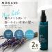 MOGANS(モーガンズ) スタイリング ヘアミスト 霧森（きりのもり）150mL 2本セット ヘアウォーター 寝ぐせ直し