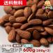  очарование. миндаль 600g California производство неглазурованный фарфор . соль тест орехи дерево. реальный бесплатная доставка ..TOMOGUCHI..-..
