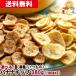  очарование. можно выбрать banana chip 360g всегда. banana chip коричневый сахар banana chip коричневый сахар ... chip s Banana Chips сухофрукт бесплатная доставка Valentine 