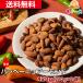  очарование. - lape-nyo миндаль 420g mild ... миндаль - lape-nyo орехи дерево. реальный бесплатная доставка пиво закуска закуска .. есть mog-g