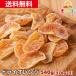  очарование. dry orange 540g man da Lynn orange мандарин Unshu сухофрукт s we tsu бесплатная доставка молния .... размер mog-g. покупка 