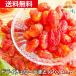  очарование. Cherry ...350g помидор фрукты сухофрукт сухой почтовая доставка бесплатная доставка молния Rico булавка сушеные помидоры mog-g Valentine 