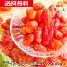 очарование. Cherry ...700g помидор фрукты сухофрукт сухой почтовая доставка бесплатная доставка молния Rico булавка сушеные помидоры mog-g. покупка 
