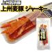  Gunma торговая марка свинья пшеница свинья вяленое мясо 5 пакет комплект (1 пакет 16g) пшеница свинья свинина вяленое мясо местного производства закуска деликатес вяленое мясо .. предмет sake. кнопка, ручка настройки . внутри ветчина 
